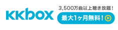 KKBOX